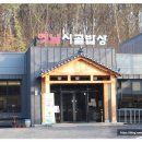 옛날시골밥상 이미지