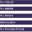 주식회사 랩지노믹스 티스토리