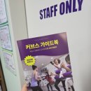 커브스 창동클럽 이미지