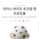 배스킨라빈스방림점