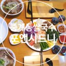 포앤시드니중계점 이미지