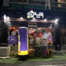 순살의민족 하양점 이미지