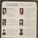 송년음악회 환희의 송가 | 공주시충남교향악단 송년음악회 &#39;환희의 송가&#39; 관람