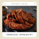 판교회식장소 추천, 마왕족발 판교점 갈비족발 후기
