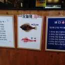 바다해포차 | 대구 칠곡 태전동/매천동 회 맛집 바다해포차 푸짐한 안주
