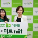나눔미트 이미지