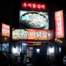 동진당구장 이미지