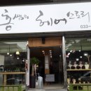 홍쌤의헤어스토리 | 속초미용실 홍쌤의헤어스토리에서 복구매직~ 찰랑이는 머릿결!