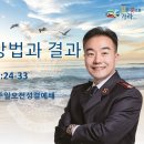 [240804] 구세군포항교회 주일예배 이미지