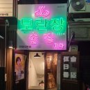 모란장여관 이미지