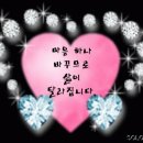 💞심(心) 자 부수(部首)💞 이미지