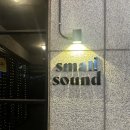 인제18-3 | [일도이동술집] 제주인제술집 제주인제맛집 ‘스몰사운드’ 리얼후기