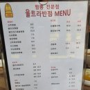 울트라반점 - 창원시 성산구 삼귀로 135 | 울트라반점