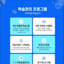 프리미엄멘토학원