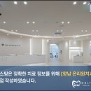 온리원치과의원 네이버블로그