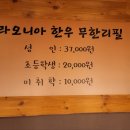 라오니아 이미지