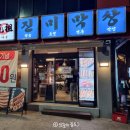 최성필 소금구이 앞 횡단보도 | 대구 동성로 막창 맛집 진미막창 솔직후기