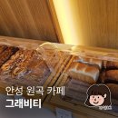GS25 안성원곡점 | 안성 원곡 카페 칠곡 저수지에서 출발한 빵 맛집