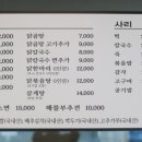청라토방닭한마리
