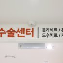 삼성바른신경외과의원 이미지