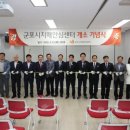 군포시치매안심센터 이미지