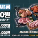 고기싸롱 발산역점 이미지