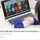 (주)데이콤멀티미디어인터넷 | 💻 삼성 갤럭시북4 NT750XGR-A38A, 사무용·학생용 노트북의 정답을 찾다