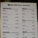 그린피아관광호텔 이미지
