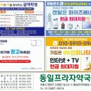동일프라자약국 네이버블로그