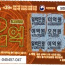 청주복권 이미지
