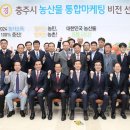 대한민국농산물