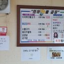 희야돌곱창식당 이미지