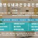 허준앤심내과 이미지