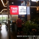 비비큐안산그랑시티점