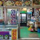 십이선녀탕쉼터식당 네이버블로그