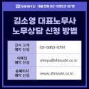 신유컨설팅