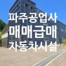 대지자동차공업사 이미지