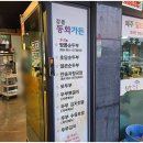 용두2리 마을회관 이미지