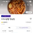 미쳐스닭발 향남점 네이버블로그