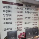 용문곱창 이미지