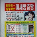 남항초등학교 | 부산 최고의 방충망 설치 전문업체, 방충망119를 소개합니다!
