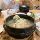 [대구 달서구 이곡동 맛집]&#34;주왕산 삼계탕 본점&#34;복날에 몸보신하고 왔어요 ★(솔직후기)
