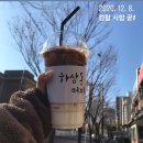 하삼동커피 신기점