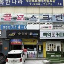 늘찬돼지국밥 이미지