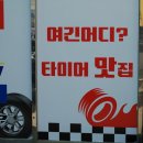 문산카센터 대구점 네이버블로그
