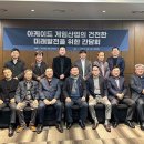 한국게임문화산업협회
