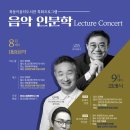 음악인문학 이미지