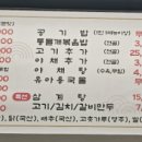 온누리흑염소 이미지