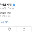 호동이네