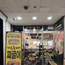 선부광장1로1R | 안산 선부역 점심 막걸리 무한리필 맛집 임성근국가공인진갈비